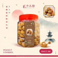 Traditional Peanut Cookies (CNY Edition) Traditional Peanut Cookies (CNY Edition)