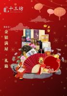 ½ðÒøÂúÎÝ-ÀñÏä S03 ½ðÒøÂúÎÝ-ÀñÏä S03