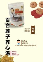 Lily & Lotus Seed Heart-Nourishing Soup Lily & Lotus Seed Heart-Nourishing Soup