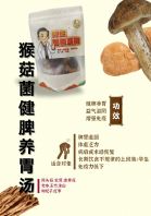 Lion¡¯s Mane Mushroom Soup for Strengthening the Spleen & Nourishing the Stomach Lion¡¯s Mane Mushroom Soup for Strengthening the Spleen & Nourishing the Stomach