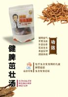 Strengthening Spleen & Growth-Boosting Soup Strengthening Spleen & Growth-Boosting Soup